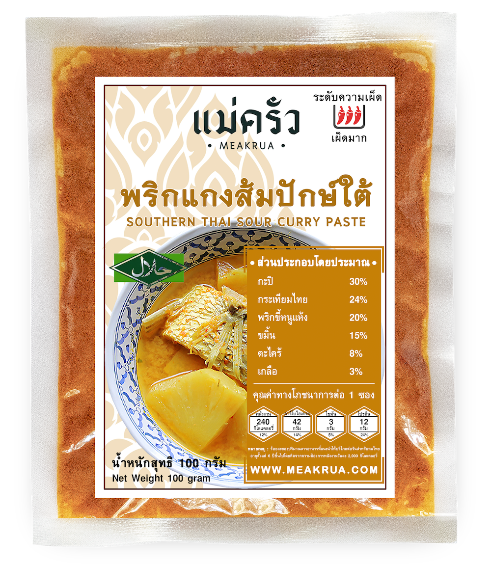 ชุดพริกแกงส้มปักษ์ใต้พร้อมปรุง - Image 3