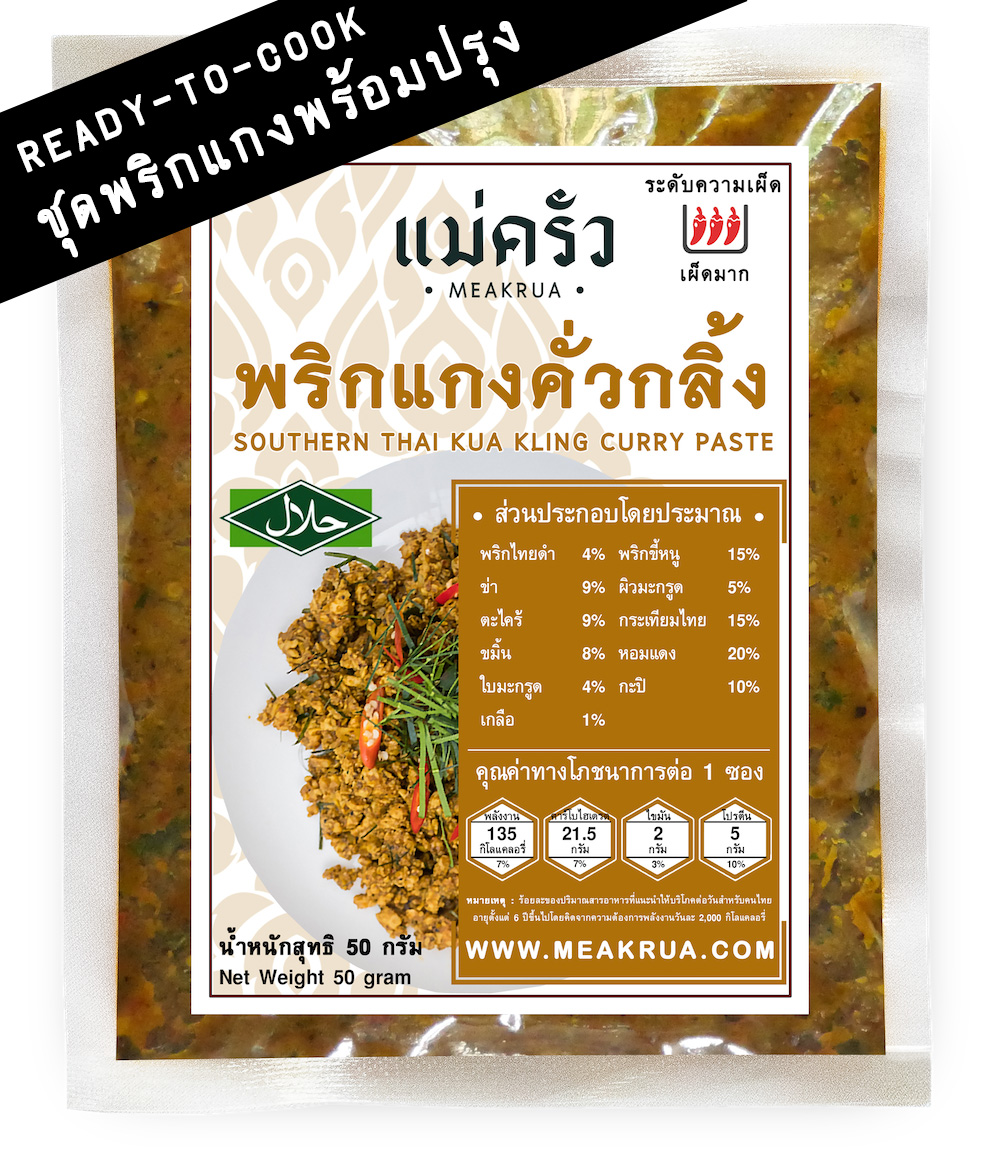 15.คั่วกลิ้ง_50gram